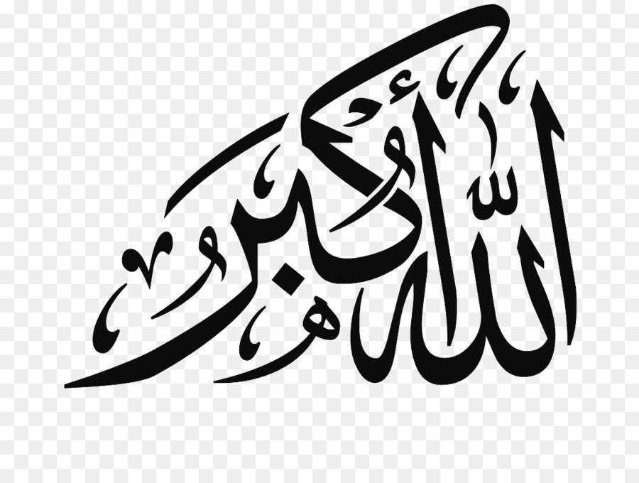 Islamic Calligraphy For Allah Beautiful View