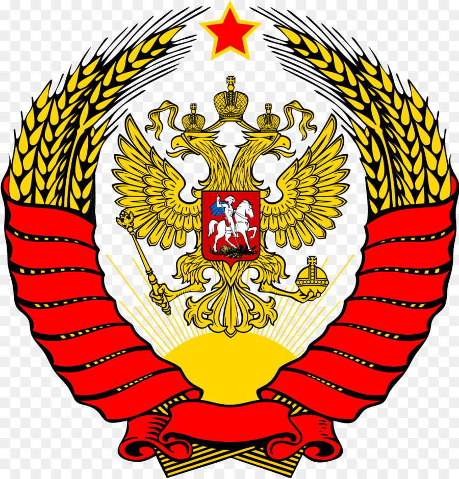Герб РСФСР 1920-1991