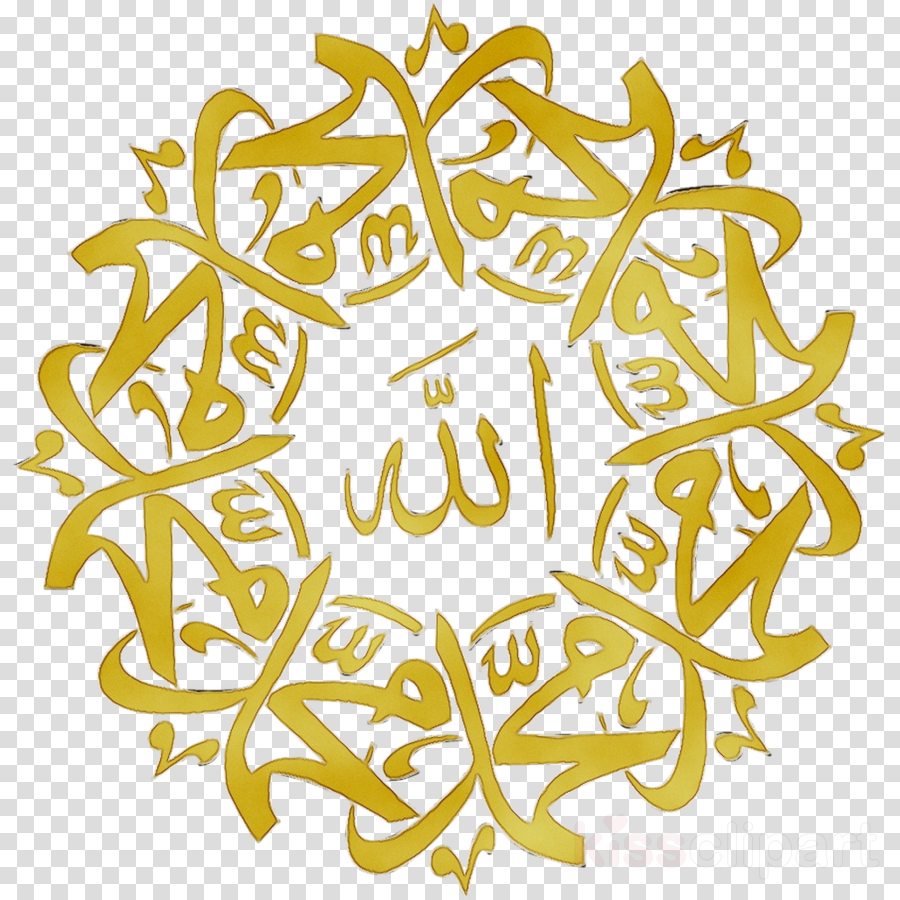 Free Islamic Calligraphy Png