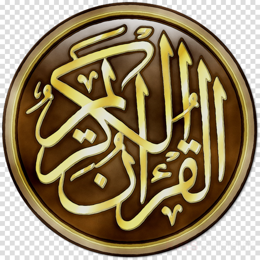 82+ Quran Islamic Logo Png Free Download - 4kpng